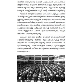 Meenuvum Paristhithi Clubbum