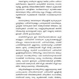 Meenuvum Paristhithi Clubbum