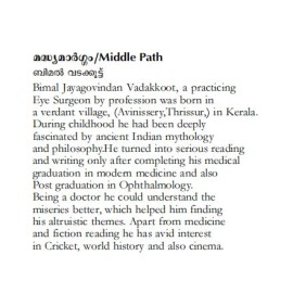 Middle Path