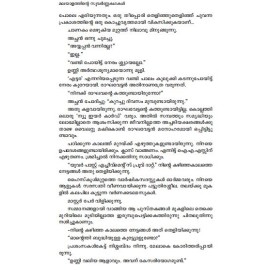 Malayalathinte Suvarnakathakal- M.T. Vasudevan Nair എം ടി വാസുദേവൻ നായർ