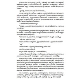Malayalathinte Suvarnakathakal- M.T. Vasudevan Nair എം ടി വാസുദേവൻ നായർ