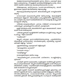 Malayalathinte Suvarnakathakal- M.T. Vasudevan Nair എം ടി വാസുദേവൻ നായർ