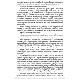 Malayalathinte Suvarnakathakal- M.T. Vasudevan Nair എം ടി വാസുദേവൻ നായർ