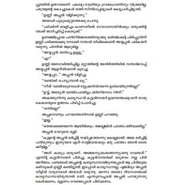 Malayalathinte Suvarnakathakal- M.T. Vasudevan Nair എം ടി വാസുദേവൻ നായർ