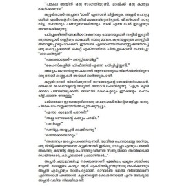 Malayalathinte Suvarnakathakal- M.T. Vasudevan Nair എം ടി വാസുദേവൻ നായർ