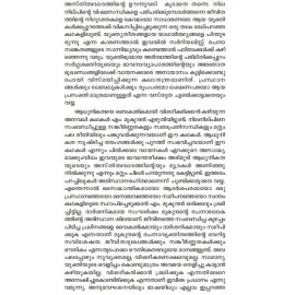 Malayalathinte Suvarnakathakal - M.Mukundan എം മുകുന്ദൻ