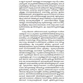 Malayalathinte Suvarnakathakal - M.Mukundan എം മുകുന്ദൻ