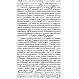 Malayalathinte Suvarnakathakal - M.Mukundan എം മുകുന്ദൻ