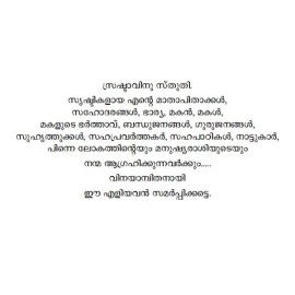 Muna Koorpicha Lathipencil