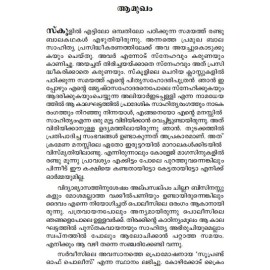 Muna Koorpicha Lathipencil