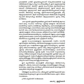 Muna Koorpicha Lathipencil