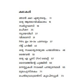 Muna Koorpicha Lathipencil