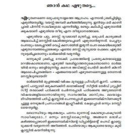 Muna Koorpicha Lathipencil