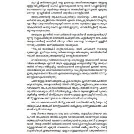 Muna Koorpicha Lathipencil