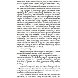 Malayalathinte Suvarnakathakal- Mundoor Krishnankutty മുണ്ടൂർ കൃഷ്ണൻകുട്ടി