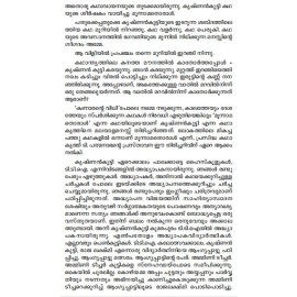 Malayalathinte Suvarnakathakal- Mundoor Krishnankutty മുണ്ടൂർ കൃഷ്ണൻകുട്ടി