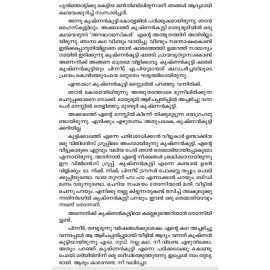 Malayalathinte Suvarnakathakal- Mundoor Krishnankutty മുണ്ടൂർ കൃഷ്ണൻകുട്ടി