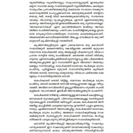 Malayalathinte Suvarnakathakal- Mundoor Krishnankutty മുണ്ടൂർ കൃഷ്ണൻകുട്ടി