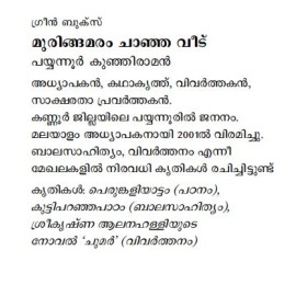 Muringa Maram Chanja Veedu