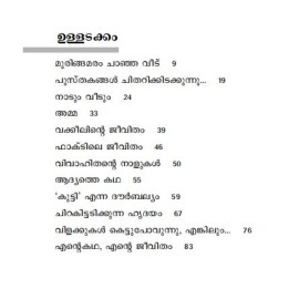 Muringa Maram Chanja Veedu