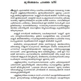 Muringa Maram Chanja Veedu