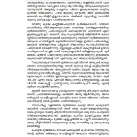 Muringa Maram Chanja Veedu