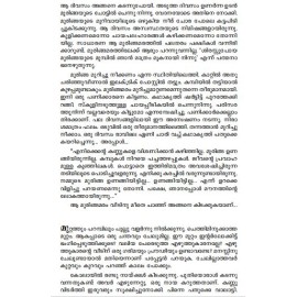 Muringa Maram Chanja Veedu