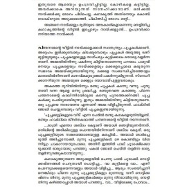 Muringa Maram Chanja Veedu