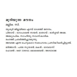 Muriyunna Mounam