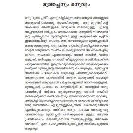 Muthachan Paranja Katha