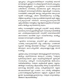 Muthachan Paranja Katha