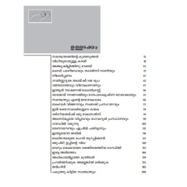 Muthachan Paranja Katha