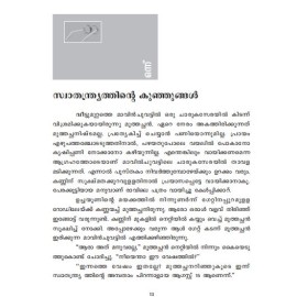 Muthachan Paranja Katha