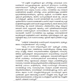 Muthachan Paranja Katha