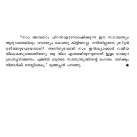 Muthachan Paranja Katha