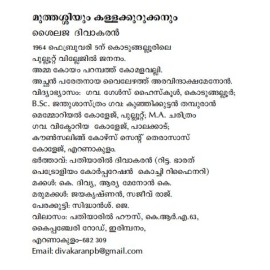 Muthassiyum Kallakkurukkanum