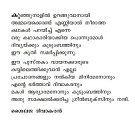 Muthassiyum Kallakkurukkanum
