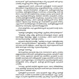 Muthassiyum Kallakkurukkanum