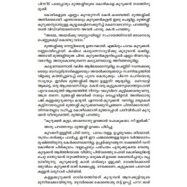 Muthassiyum Kallakkurukkanum