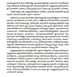 Muthassiyum Kallakkurukkanum