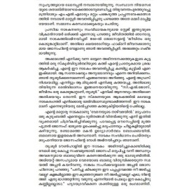 Ente Nadaka jeevitham