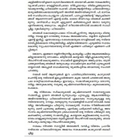 Ente Nadaka jeevitham