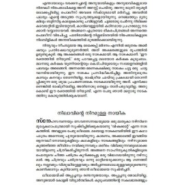 Ente Nadaka jeevitham