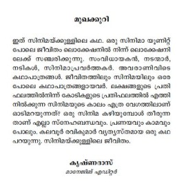 Nakshathrangalude Album