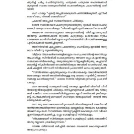 Nakshathrangalude Album