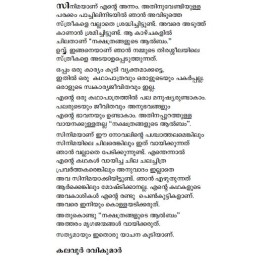 Nakshathrangalude Album