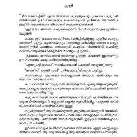 Nakshathrangalude Album