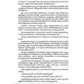 Nakshathrangalude Album