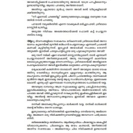 Nakshathrangalude Album