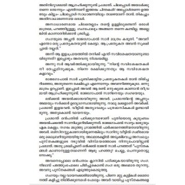 Nakshathrangalude Album